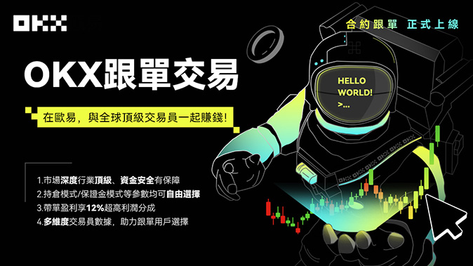 欧交易所app下载ios